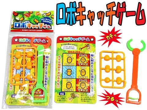 ロボキャッチゲーム 縁日玩具卸株式会社大国屋の通販サイト ロボキャッチゲーム 縁日玩具卸株式会社大国屋の通販サイト