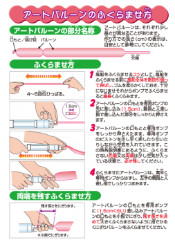 お買い得 アートバルーン１００本いり 縁日玩具卸株式会社大国屋の通販サイト