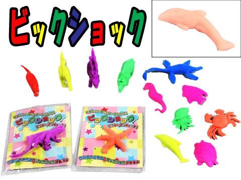 ビックショック おもちゃ ホビー ゲーム 縁日玩具 大国屋 ビックショック おもちゃ ホビー ゲーム 縁日玩具 大国屋