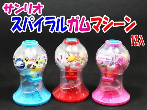 サンリオスパイラルガムマシン おもちゃ ホビー ゲーム 縁日玩具 大国屋 サンリオスパイラルガムマシン おもちゃ ホビー ゲーム 縁日玩具 大国屋