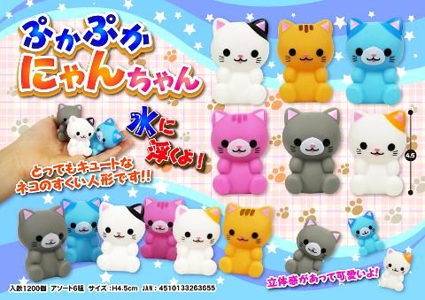 ぷかぷかにゃんちゃん おもちゃ ホビー ゲーム 縁日玩具 大国屋 ぷかぷかにゃんちゃん おもちゃ ホビー ゲーム 縁日玩具 大国屋