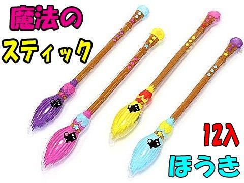 魔法のスティックほうき ｜おもちゃ・縁日玩具・駄菓子・ガチャガチャ
