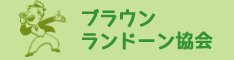 蒸留器とランドン博士の書籍の販売  - ランドンショップ