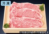 前沢牛ロースステーキ（150g×3枚） - 【前沢牛正規販売店】前沢牛,杜仲