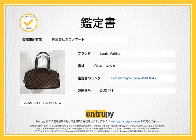 Louis Vuitton ヴェローナPM 中古の販売｜岩手県盛岡市のエコノマート