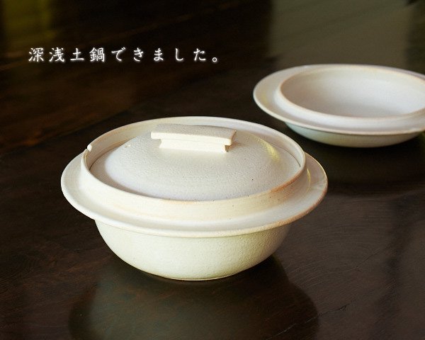 doppo notodesign 土鍋