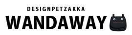 デザインペット雑貨 WANDAWAY　犬の消臭マナーポーチ・お散歩バッグ・機能ウェア専門店