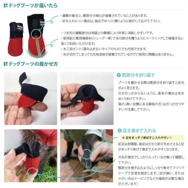 WANDAWAY ドッグブーツ | XS/Sサイズ - デザインペット雑貨 WANDAWAY