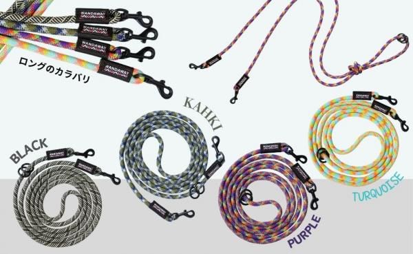 マルチロープリード S | WANDAWAY - デザインペット雑貨