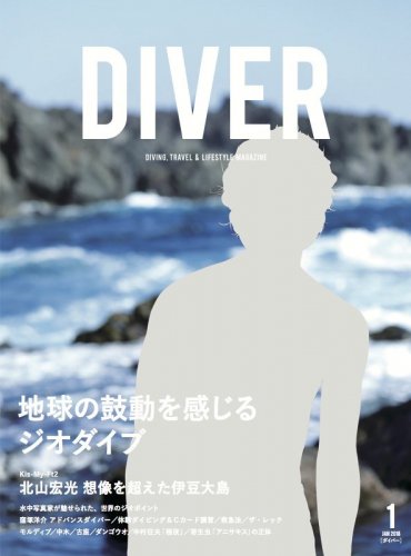 diver 雑誌 超特急 人気