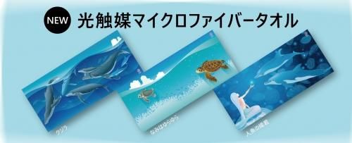 送料無料 まとめ買いで10 オフ 光触媒マイクロファイバータオル3種セット Diver S Store ダイバーズストア