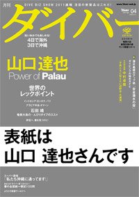 No.318 2007年12月号 - DIVER'S STORE -ダイバーズストア-