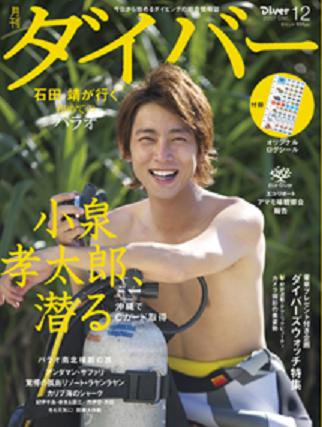 No.318 2007年12月号 - DIVER'S STORE -ダイバーズストア-