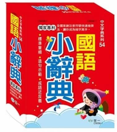 標準国語辞典 (1966年) 51ELTPZ-0ZL.jpg