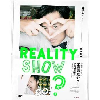羅志祥(ショウ・ルオ)『真人秀? Reality Show?(SHOWPAPER 秀報紙)』台湾盤 - ザ・台湾ナイトマーケットYACHIA