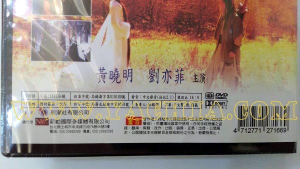 ドラマ「神鵰侠侶」DVD-BOX（台湾版） - ザ・台湾ナイトマーケットYACHIA