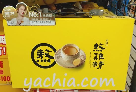 濃縮チキンエキススープ ショウガ配合 内側から温まる 養生 保養