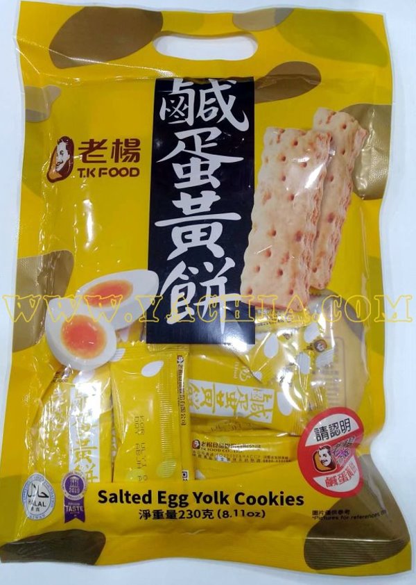 甘じょっぱさが後を引く！ 老楊「塩黄身クッキー Salty Yolk Cookies 230g入り」 台湾銘菓 海外直送品 -  ザ・台湾ナイトマーケットYACHIA