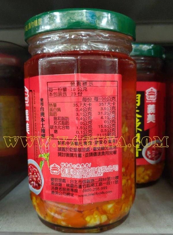 台湾名物 義美朝天辣椒醤 230g 台湾名物 義美朝天辣椒醤 230g