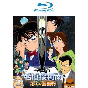 新品未開封】名探偵コナン 劇場版 14番目の標的 DVD＆Blu-ray