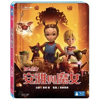 中国語学習教材に◆日本語中国語切替OK◆「アーヤと魔女」BDブルーレイBlu-ray（台湾版）