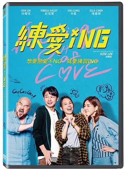 and love 映画 安い dvd