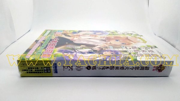 台湾限定特典付き！【ご注文はうさぎですか?】『第10巻』通路特装版（台湾繁体字中国語版）