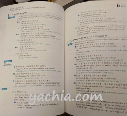 語学学習 當代中文語法点全集 An A to Z Grammar for Chinese
