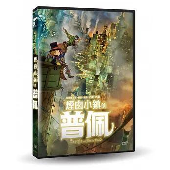 中国語学習教材に◆日本語中国語切替OK◆「映画 えんとつ町のプペル」DVD（台湾版）