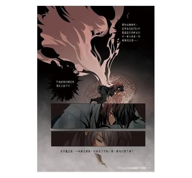 フルカラー印刷！コミック「魔道祖師」漫画版 第1巻（台湾版）ま