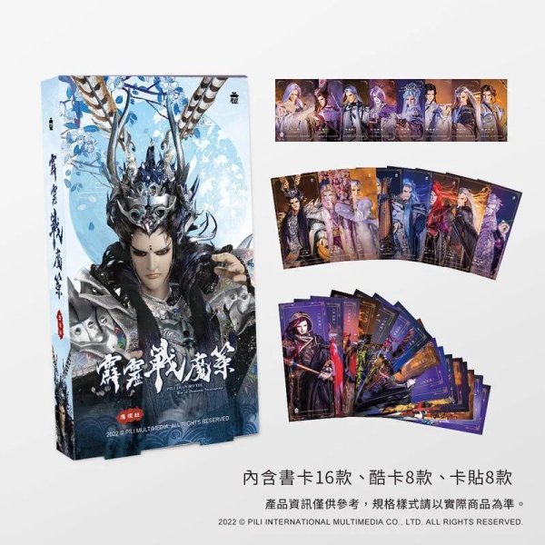 霹靂公式グッズ【霹靂戦魔策応援セット】