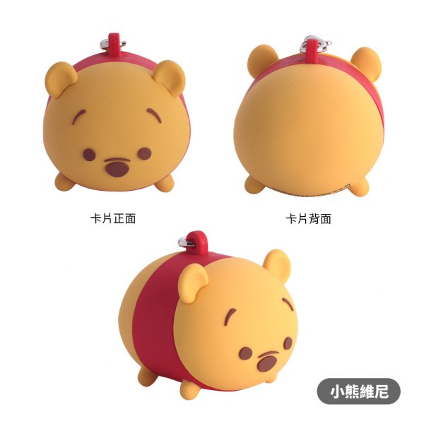 【立体ICカード】台湾「iPASS（イーカートン）アイパス」ツムツムTSUM TSUM くまのプーさん Pooh