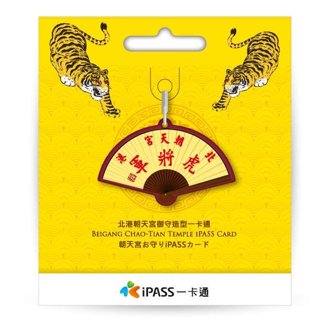 台湾 iPASS 一卡通 luckyland 残高2,939TWD おまけ付き 台湾 iPASS 一卡通 luckyland 残高2,939TWD おまけ付き 台湾