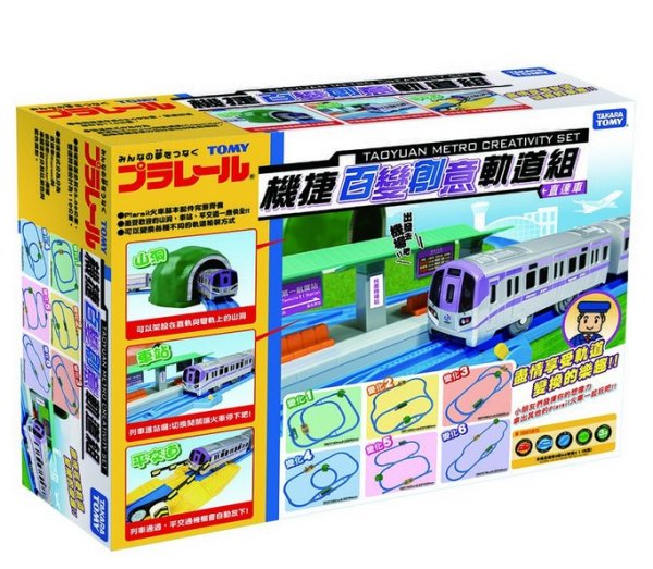 台湾限定発売！TAKARA TOMY プラレール 台湾 桃園メトロ空港線 直通線 クリエイティビティセット