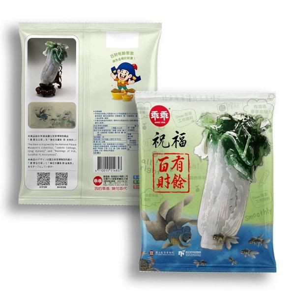 台湾　国立故宮博物院　お土産　白菜 故宮博物院のお宝がミニチュアに！「翠玉白菜のキーホルダー」