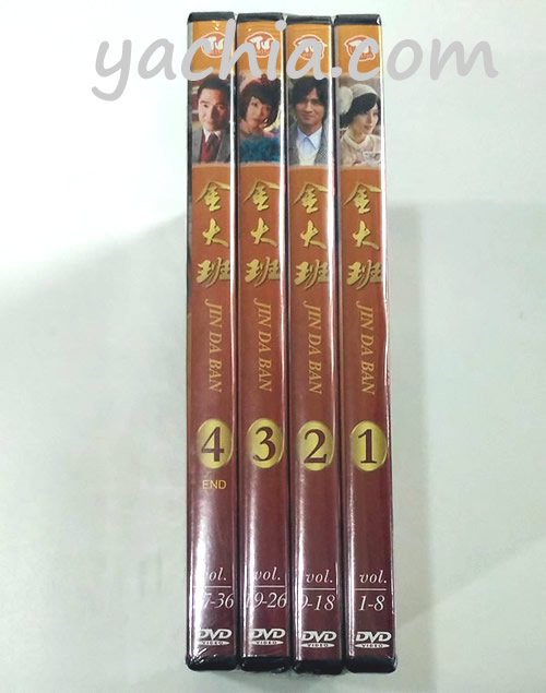ヴィック・チョウ(周渝民)主演 中国ドラマ『金大班 JIN DA BAN』DVD-BOX（全36話）