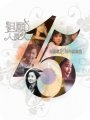 (CD)びー夏がいっぱい 熱情仲夏 台湾盤／台湾ドラマサウンドトラック