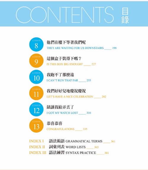 台湾師範大学最も権威の華語教材！新版實用視聽華語（新版実用視聴華語）2：繁体中文テキスト＋MP3-CD