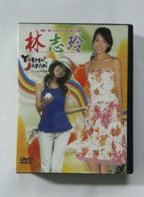 女優・林志玲さんの日本紹介DVD 4枚組 - その他