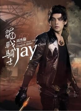 ★本人直筆サイン入り★ ジェイ・チョウ驚嘆號 台湾精装版CD 予約特典付 周杰倫 最安価格 & CD (2000) Jay Album Chou: Jay DVD UNIVERSAL 2024