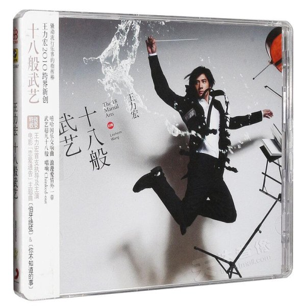 王力宏 ワン・リーホン CD『Change Me/改変自己』(新品未開封)K_POP
