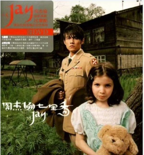 周杰倫 Jay Chou - 七里香 CD+DVD 台湾盤 周杰倫（ジェイ・チョウ）『七里香』CD+DVD（台湾盤）