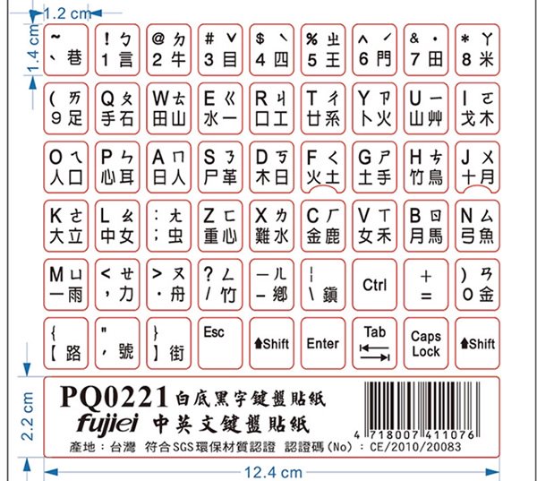 SONY VAIO 台湾バージョン　ノートパソコン　台湾注音符号キーボード