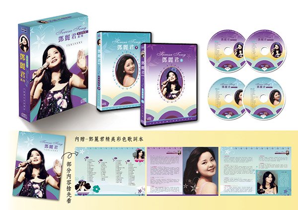 テレサ・テン 鄧麗君 CDベストコレクション「舊曲情懷」（CD 4枚組）台湾版