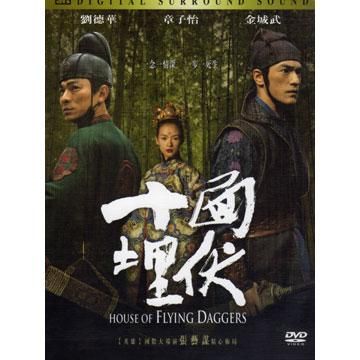 DVD】LOVERS 金城武 アンディ・ラウ 甘酸っぱ チャン・イーモウ 中国