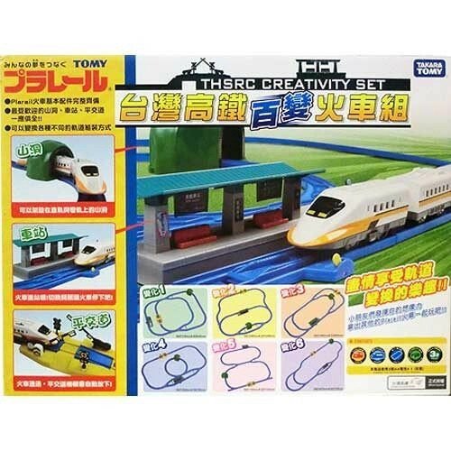 TAKARA TOMY プラレール 台湾高速鉄道（高鉄）700Tクリエイティビ