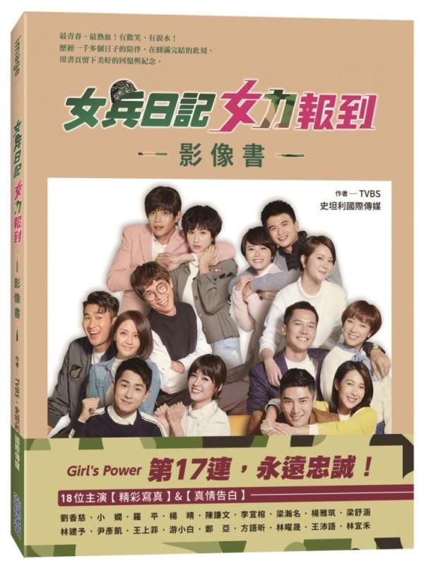 女兵 女兵向前衝！國軍女力崛起中…兩大難題仍是大挑戰