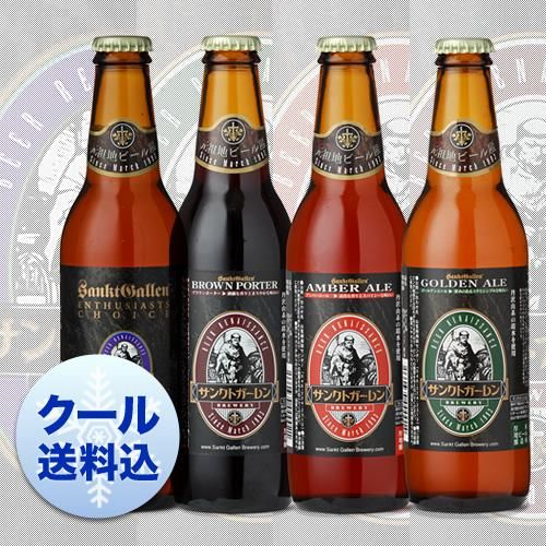 金賞地ビール（クラフトビール）飲み比べ 4種8本 詰め合わせ
