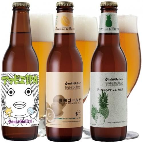 夏限定 クラフトビール 3種 飲み比べセット アマビエipa 湘南ゴールド パイナップルエール クール送料込 元祖地ビール サンクトガーレン 直営通販ショップ