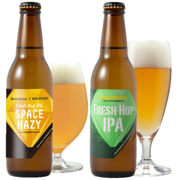フレッシュホップビール 2種 飲み比べセット フレッシュホップipa Spacehazy 数量限定 元祖地ビール サンクトガーレン 直営通販 ショップ フレッシュホップビール 2種 飲み比べセット フレッシュホップipa Spacehazy 数量限定 元祖地ビール サンクトガーレン 直営通販 ショップ